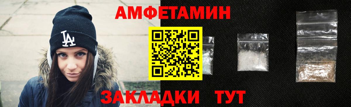 Амфетамин Premium Усолье-Сибирское