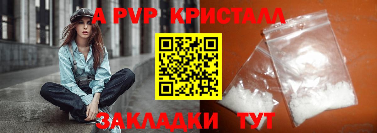 A PVP СК Усолье-Сибирское