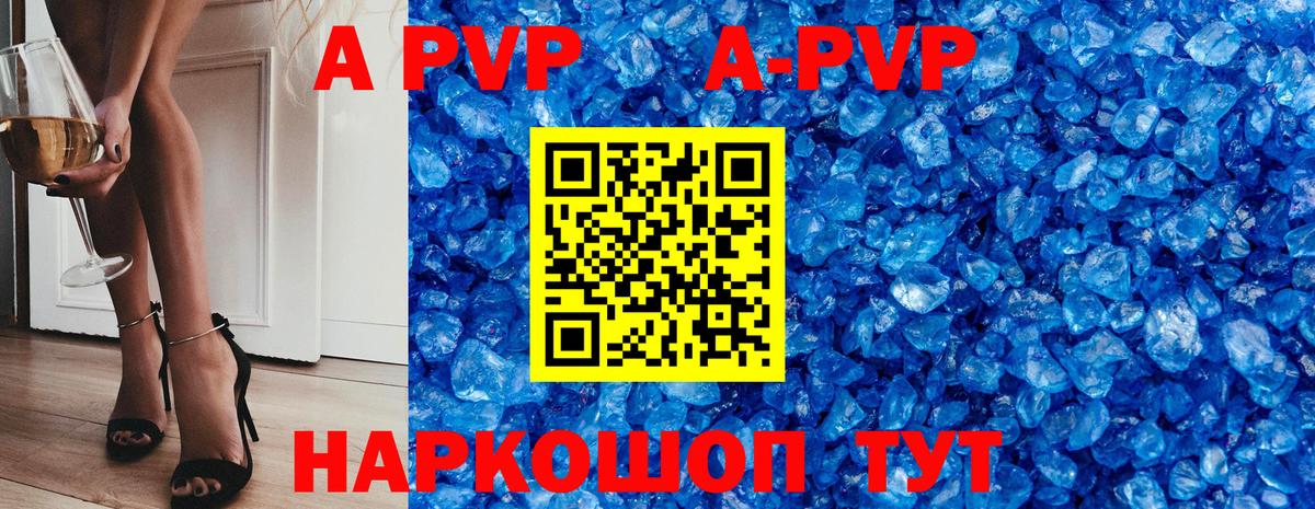 Усолье-Сибирское  Alpha PVP мука  Вход с VPN 