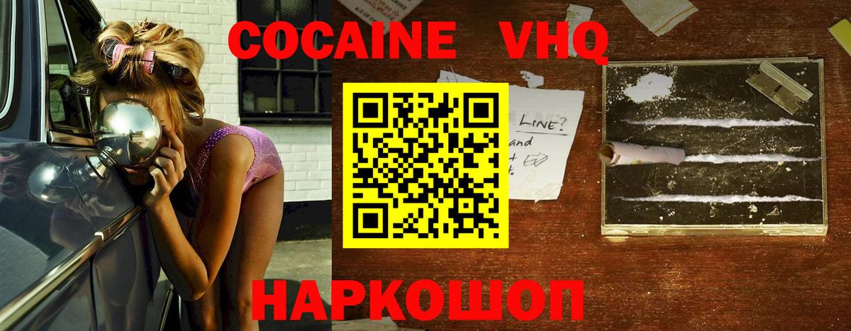 Усолье-Сибирское  Кокаин Боливия  Вход с VPN  COCAIN FishScale 