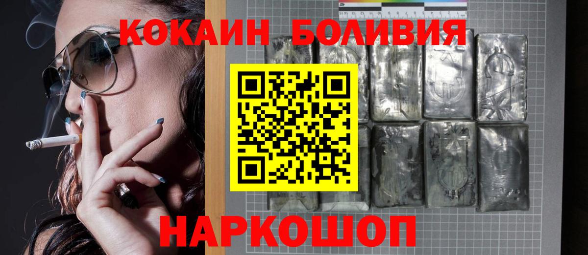 Cocaine Колумбийский Усолье-Сибирское