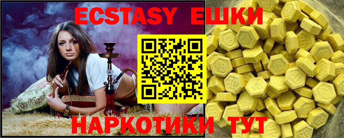 Усолье-Сибирское  Экстази XTC  Экстази 280мг  Вход с VPN 