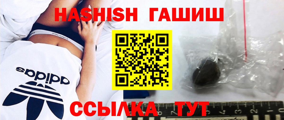 Усолье-Сибирское  ГАШ 40% ТГК  Вход с VPN 