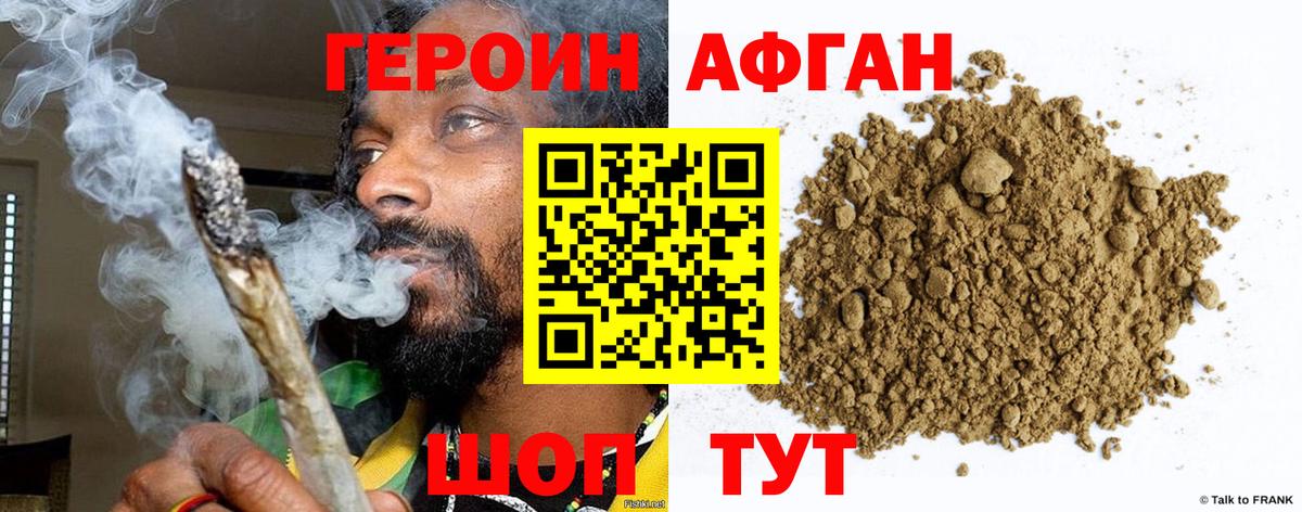 ГЕРОИН VHQ  Вход с VPN  Усолье-Сибирское 