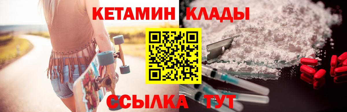 КЕТАМИН VHQ Усолье-Сибирское