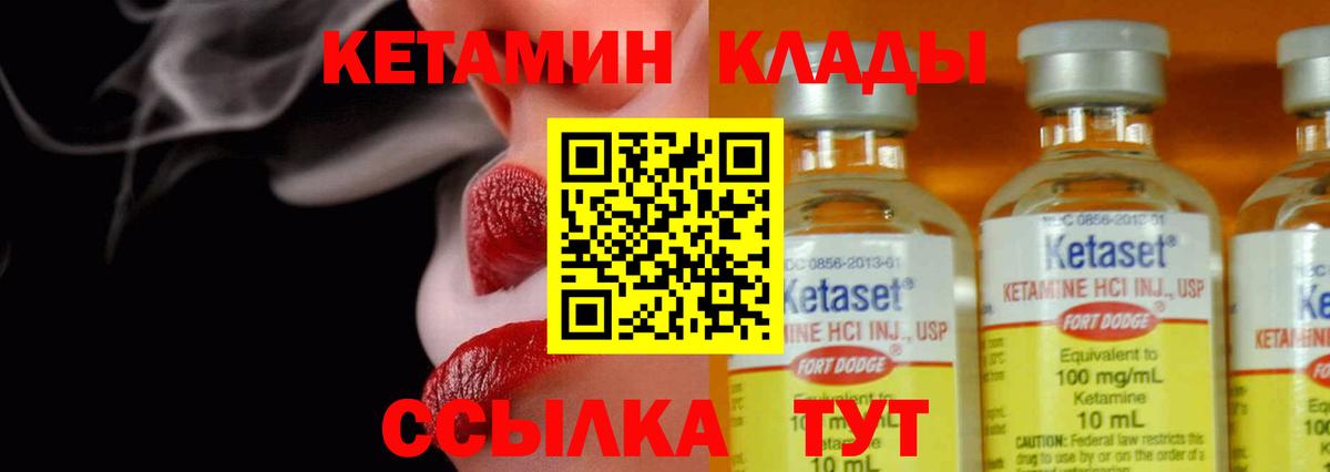 Усолье-Сибирское  КЕТАМИН ketamine  Вход с VPN 