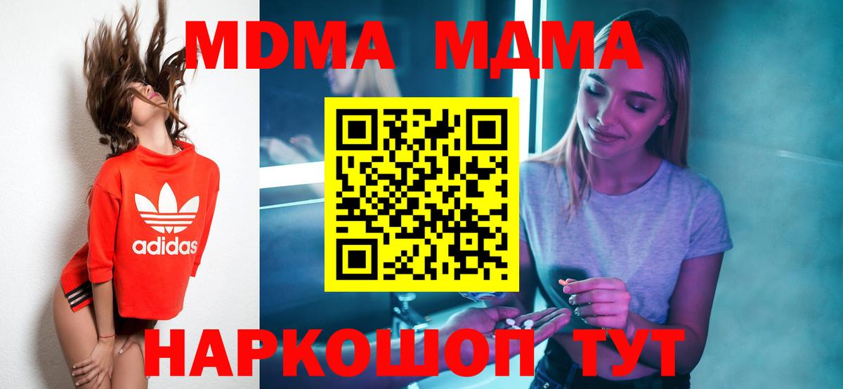 Купить наркотик  Меф МЯУ МЯУ кристаллы  LSD-25  Усолье-Сибирское  Альфа ПВП СК кристаллы  Конопля  ГАШИШ  Экстази  Вход с VPN  Кокаин  МАРИХУАНА 