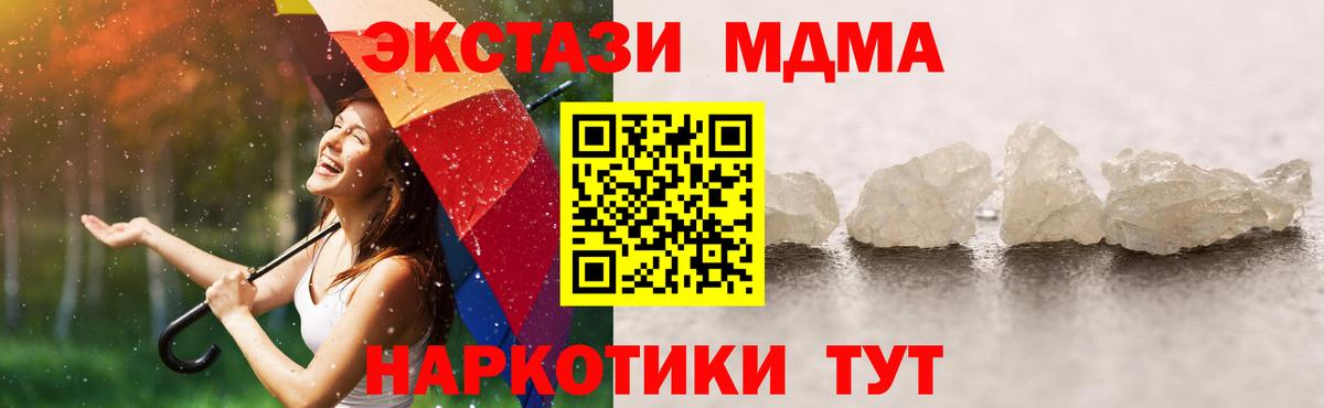Усолье-Сибирское  MDMA молли  МДМА  Вход с VPN 
