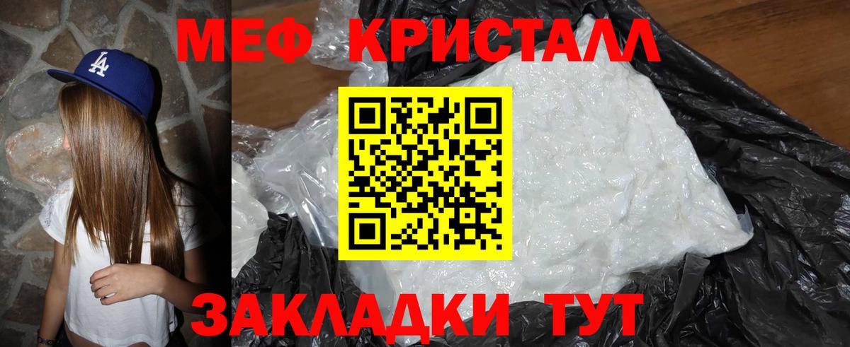 Мефедрон мука  МЯУ-МЯУ mephedrone  Усолье-Сибирское  Вход с VPN 