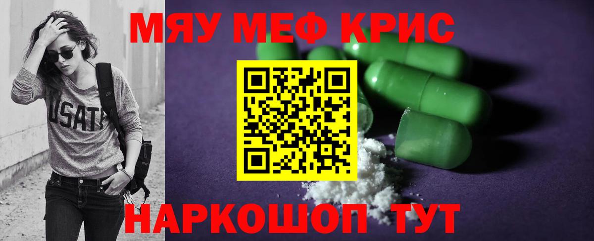 Меф кристаллы Усолье-Сибирское