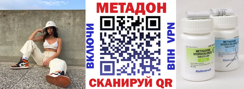 Метадон белоснежный  Усолье-Сибирское 