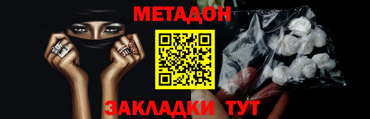 МЕТАДОН кристалл  Метадон мёд  Усолье-Сибирское  дарк нет телеграм  Вход с VPN 