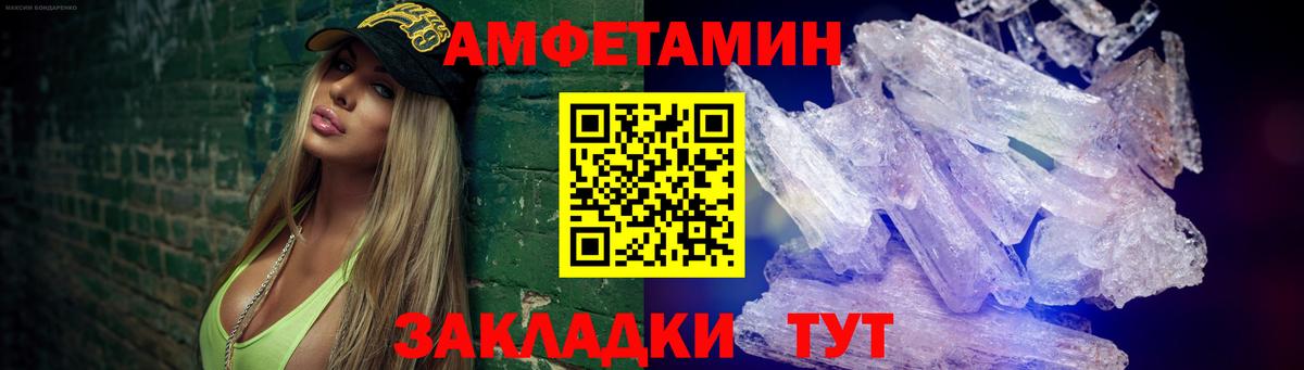 МЕТАМФЕТАМИН пудра Усолье-Сибирское