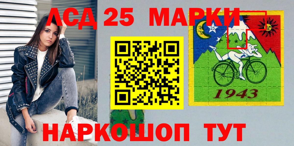 Марки NBOMe 1,8мг  Наркотические марки  Усолье-Сибирское  Вход с VPN 