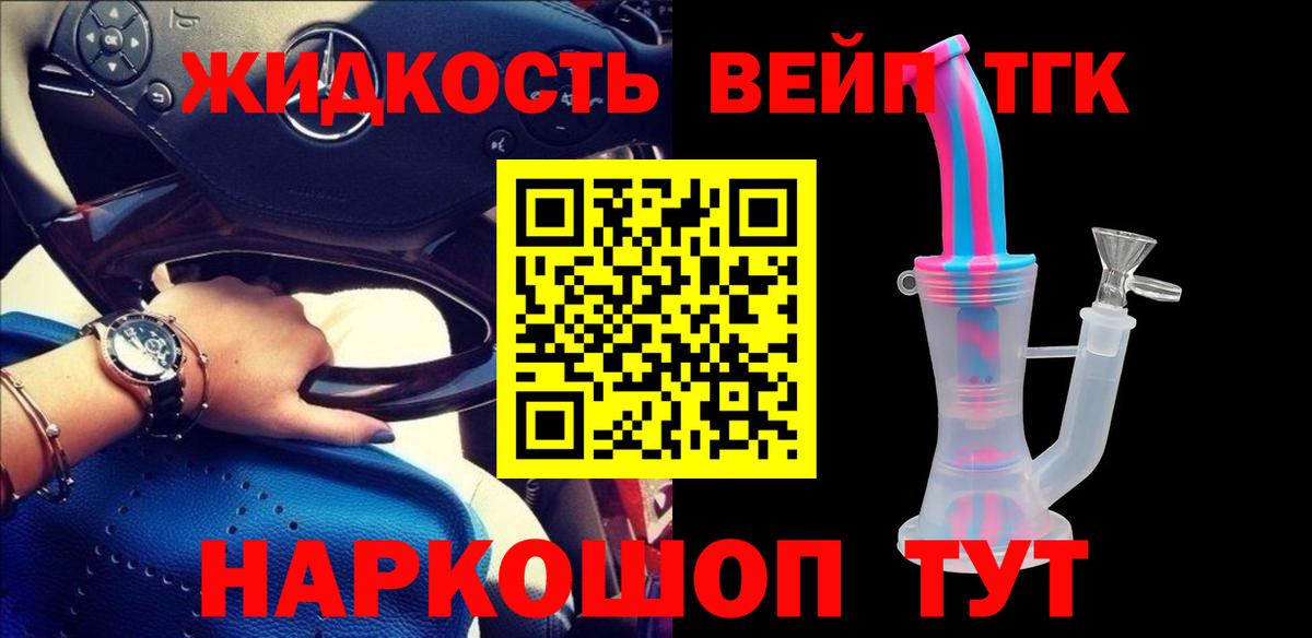 ТГК концентрат Усолье-Сибирское