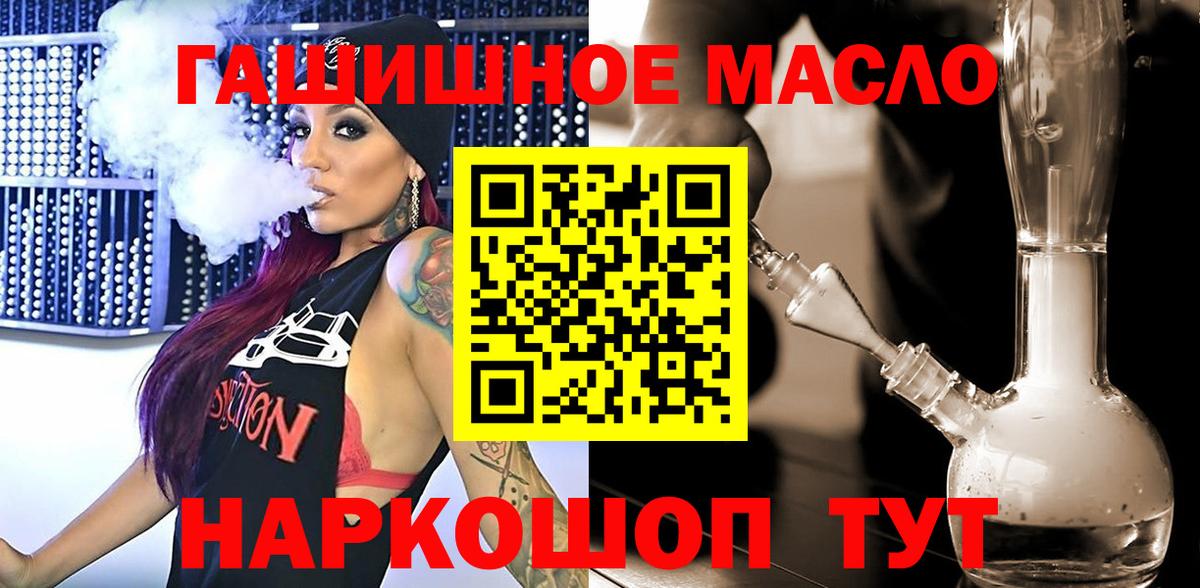 купить  цена  Дистиллят ТГК концентрат  Вход с VPN  Усолье-Сибирское 