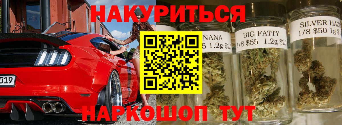 Марихуана Ganja  Каннабис индика  Марихуана сатива  Усолье-Сибирское  Вход с VPN 